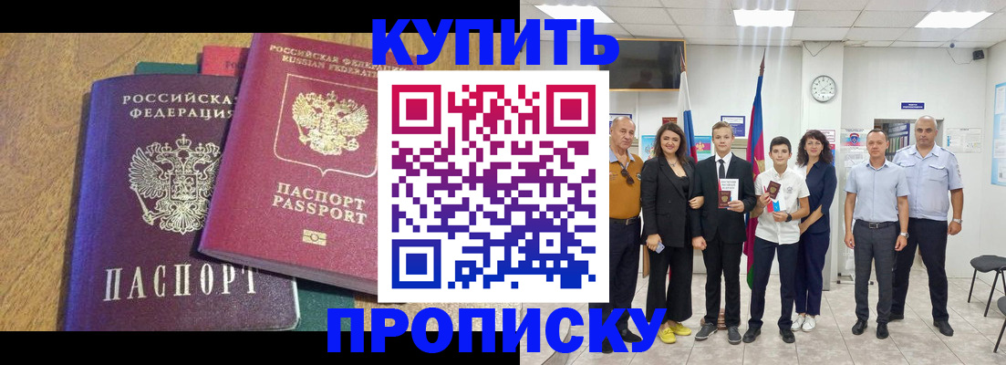 где прописаться в Ликино-Дулёво