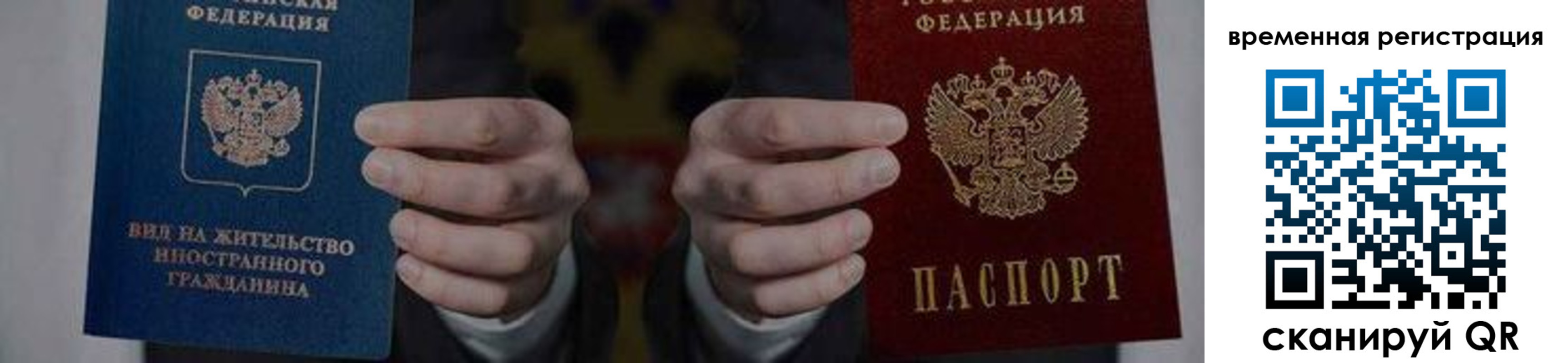 временная регистрация для всех в Ликино-Дулёво