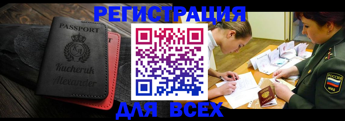 прописка для работы в Ликино-Дулёво