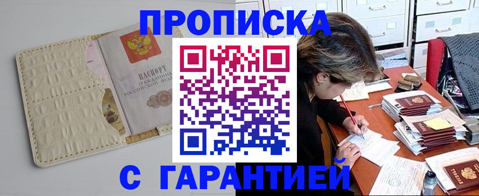 временная регистрация для всех в Ликино-Дулёво