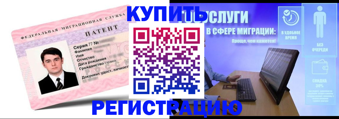 прописка регистрация в Ликино-Дулёво