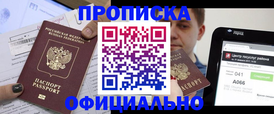 временная прописка в Ликино-Дулёво