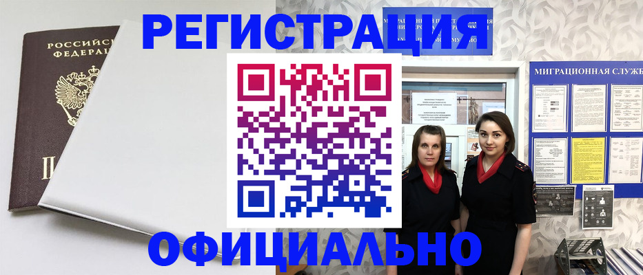 прописка 2025 в Ликино-Дулёво