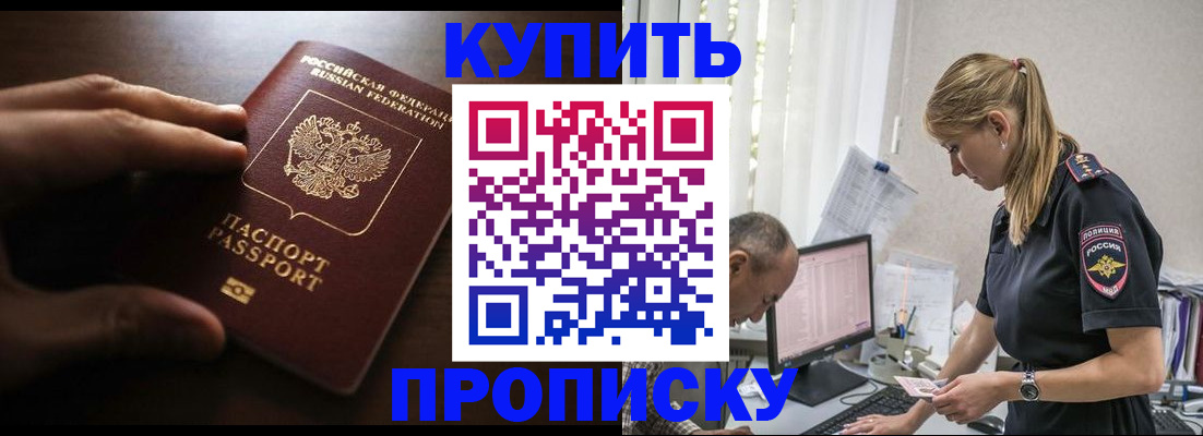 временная регистрация законно в Ликино-Дулёво