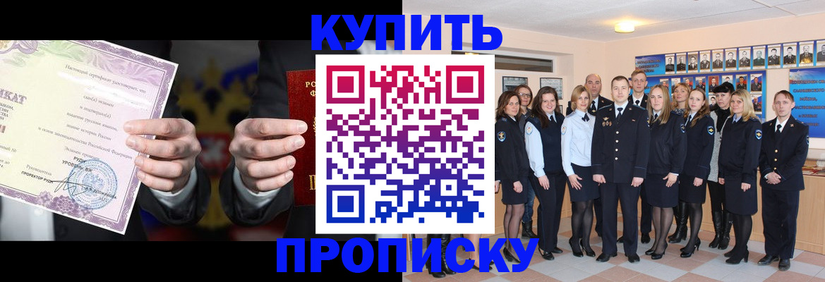 прописка для школы в Ликино-Дулёво